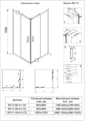Душевой уголок Veconi 90x90 / RV11-90-01-C5