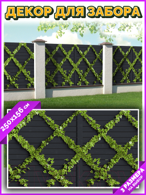 Фотофасад Arthata Плющ / FotoSetka-250-87