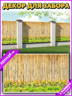 Фотофасад Arthata FotoSetka-250-8