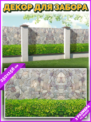 Фотофасад Arthata Камень / FotoSetka-250-26