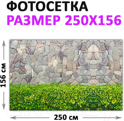 Фотофасад Arthata Камень / FotoSetka-250-26