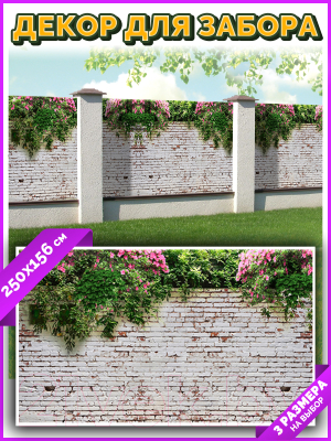 Фотофасад Arthata Кирпич / FotoSetka-250-28