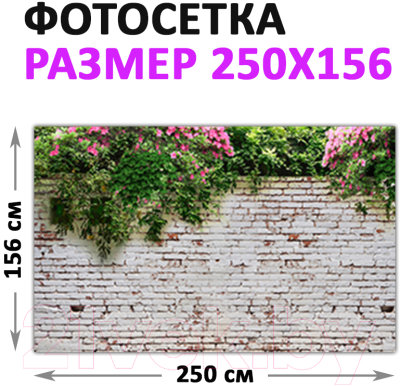 Фотофасад Arthata Кирпич / FotoSetka-250-28
