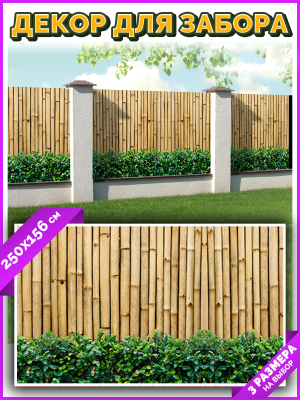 Фотофасад Arthata FotoSetka-250-2