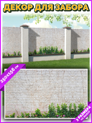 Фотофасад Arthata Кирпич / FotoSetka-250-31