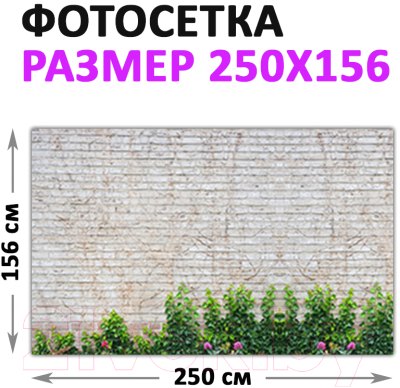 Фотофасад Arthata Кирпич / FotoSetka-250-31