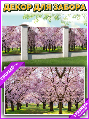 Фотофасад Arthata Сакура / FotoSetka-250-33