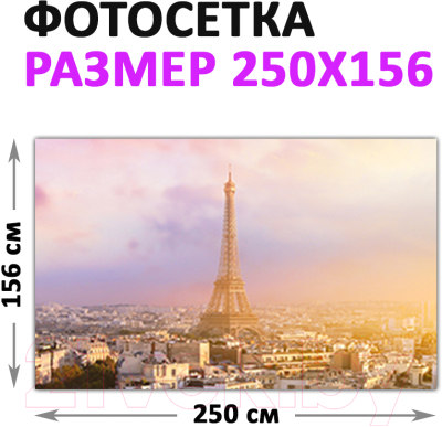 Фотофасад Arthata Париж / FotoSetka-250-34