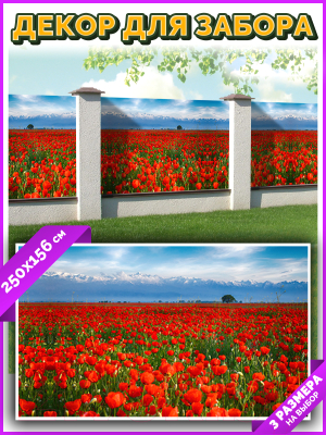 Фотофасад Arthata Маки / FotoSetka-250-36