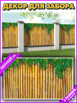 Фотофасад Arthata Доски / FotoSetka-250-3