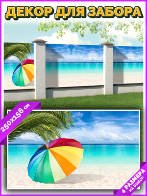 Фотофасад Arthata Пляж, пальмы, море / FotoSetka-250-113