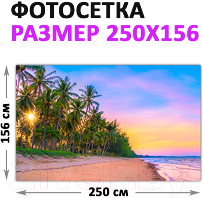 Фотофасад Arthata Пляж, пальмы, море / FotoSetka-250-116