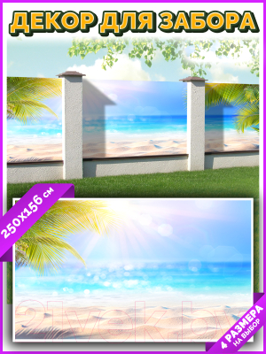 Фотофасад Arthata Пляж, пальмы, море / FotoSetka-250-118