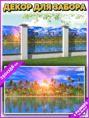 Фотофасад Arthata Пляж, пальмы, море / FotoSetka-250-121