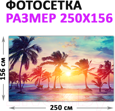 Фотофасад Arthata Пляж, пальмы, море / FotoSetka-250-122