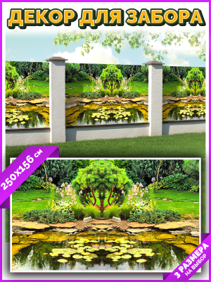 Фотофасад Arthata Пруд / FotoSetka-250-101