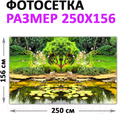 Фотофасад Arthata Пруд / FotoSetka-250-101