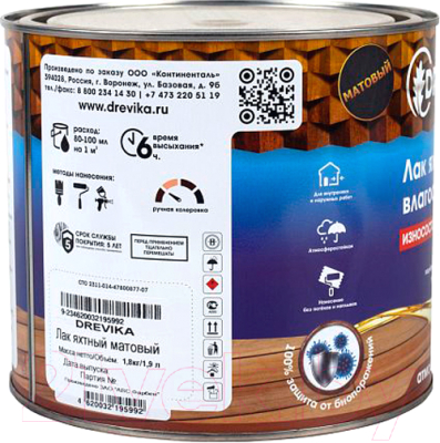 Лак яхтный Drevika Алкидный