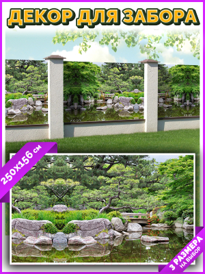 Фотофасад Arthata Пруд / FotoSetka-250-109