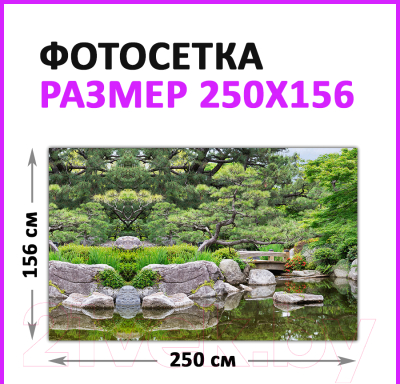 Фотофасад Arthata Пруд / FotoSetka-250-109