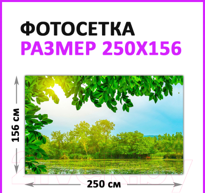 Фотофасад Arthata Пейзаж / FotoSetka-250-110