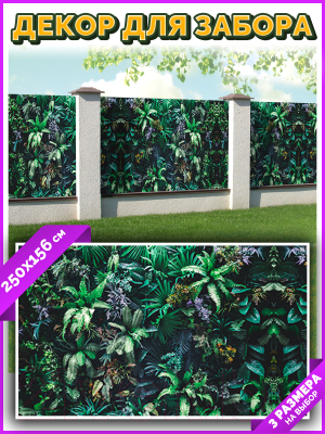 Фотофасад Arthata Листья / FotoSetka-250-11