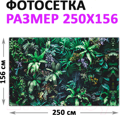 Фотофасад Arthata Листья / FotoSetka-250-11