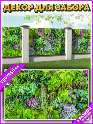 Фотофасад Arthata Листья / FotoSetka-250-13