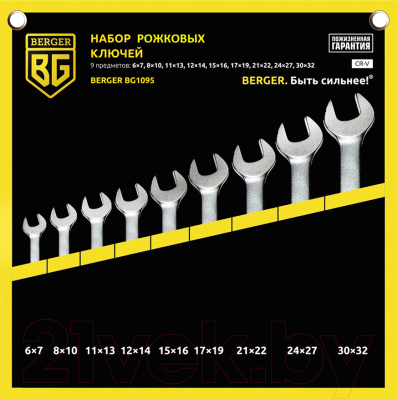 Набор ключей BERGER Рожковых 6-32мм / BG1095 - фото