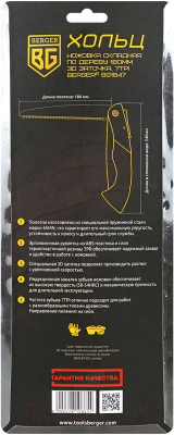 Ножовка BERGER По дереву складная 180мм 3D заточка 7TPI / BG1847