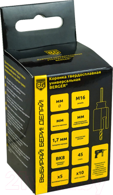Коронка BERGER Твердосплавная универсальная 50х55мм М16 / BG1960