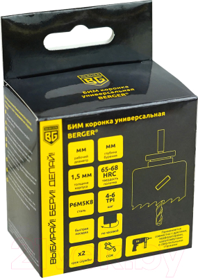 Коронка BERGER 32x38мм 5/8