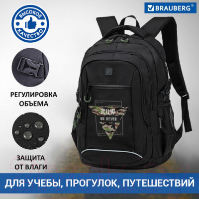 Рюкзак Brauberg Content Protect / 271654