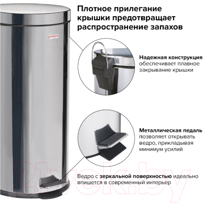 Мусорное ведро Laima Classic / 232263