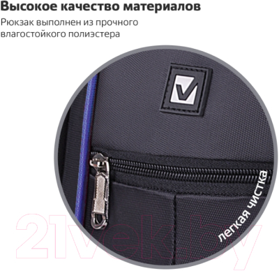 Школьный рюкзак Brauberg High School / 271652