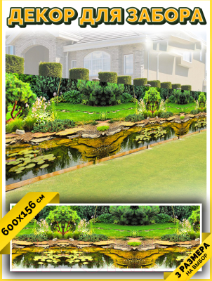 Фотофасад Arthata Пруд / FotoSetka-600-101