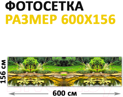 Фотофасад Arthata Пруд / FotoSetka-600-101