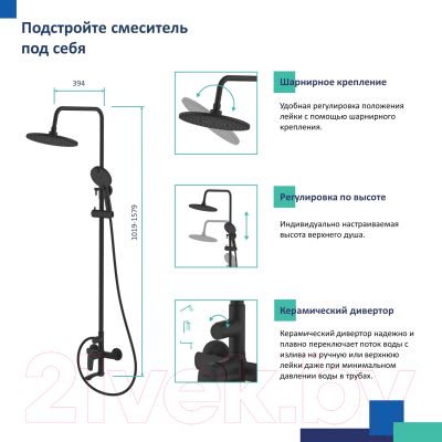 Душевая система со смесителем Milardo Rora RORBL4FM06