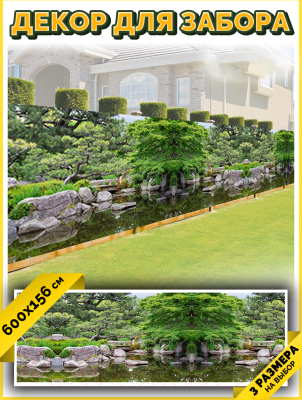 Фотофасад Arthata Пруд / FotoSetka-600-109