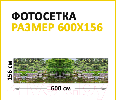 Фотофасад Arthata Пруд / FotoSetka-600-109