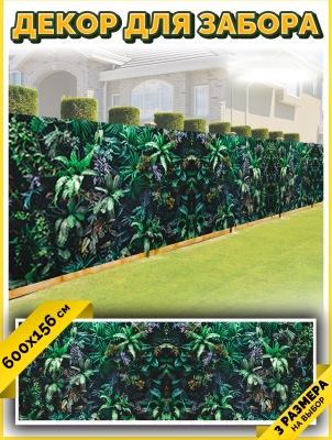 Фотофасад Arthata Листья / FotoSetka-600-11