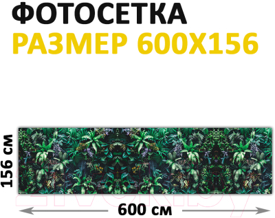 Фотофасад Arthata Листья / FotoSetka-600-11