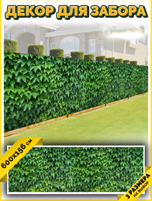 Фотофасад Arthata Кусты / FotoSetka-600-12