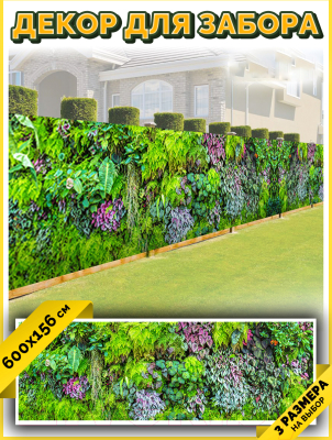 Фотофасад Arthata Листья / FotoSetka-600-13