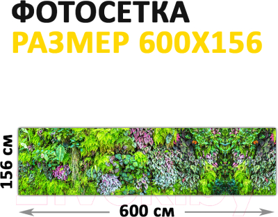 Фотофасад Arthata Листья / FotoSetka-600-13