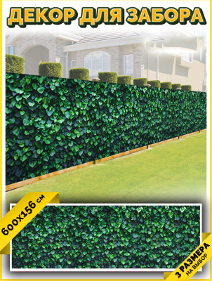 Фотофасад Arthata Кусты / FotoSetka-600-15