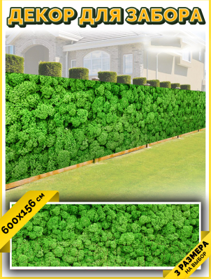 Фотофасад Arthata Зелень / FotoSetka-600-16