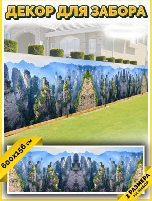 Фотофасад Arthata FotoSetka-600-17