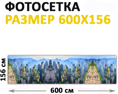 Фотофасад Arthata FotoSetka-600-17