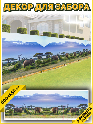 Фотофасад Arthata Слоны / FotoSetka-600-18